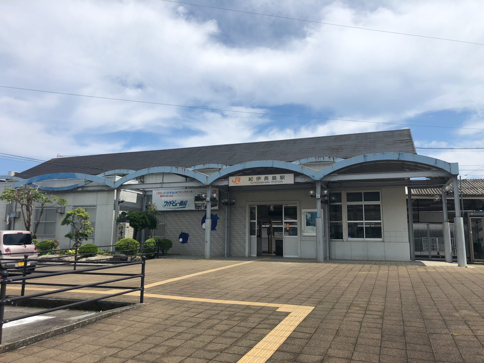 JR紀伊長島駅